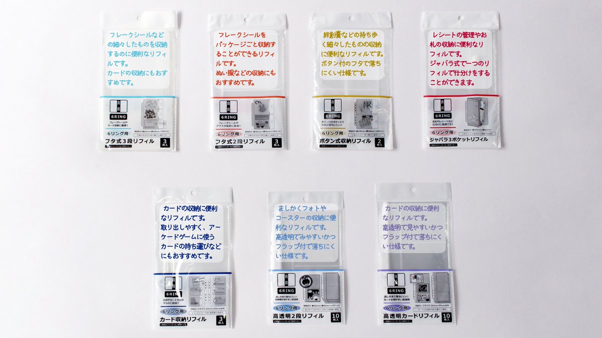 izumi_plastic's tweet photo. すっかり遅くなっちゃったけど、６リングのリフィル、全種類一覧作ったよ～👏👏🌟良かったら参考にしてね😊👍✨お取り扱いはセリアさんだよ～！ https://t.co/cMF07sPZ0X