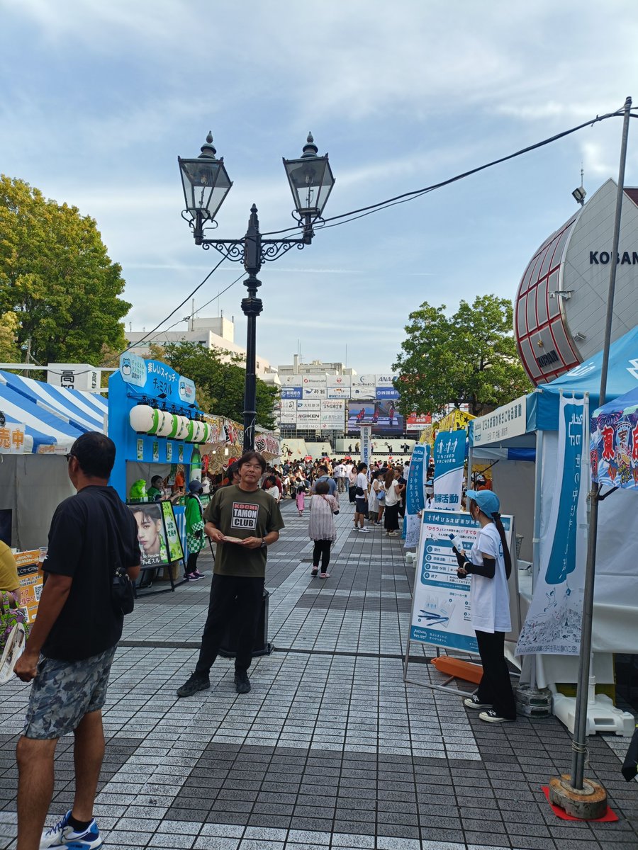shu_chan2000's tweet photo. 20数年ぶりの高知
初よさこい
規模が半端ねーー！！！
街中が祭りだ https://t.co/mPZzZFetLx