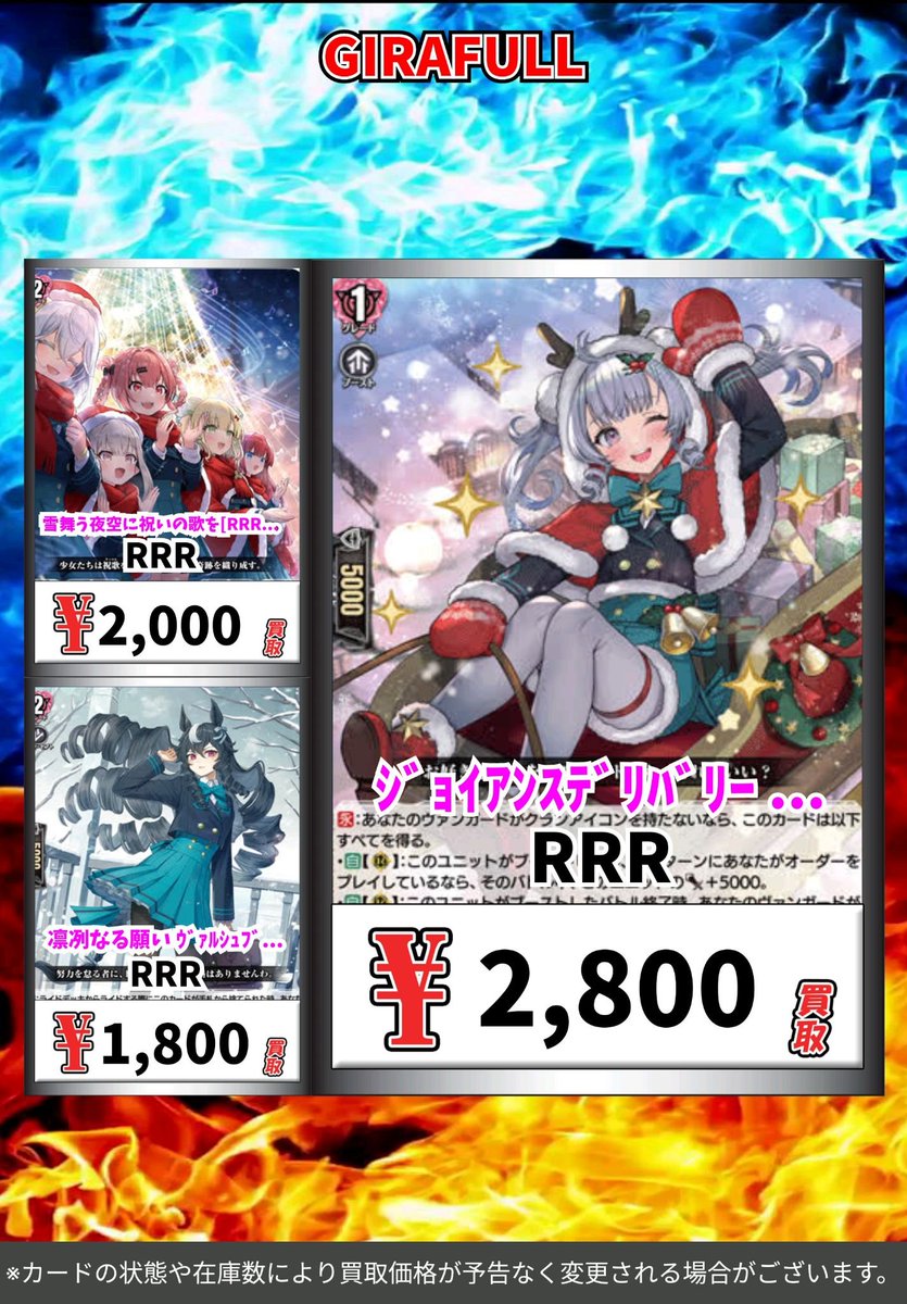 ヴァンガード ジョイアンスデリバリー エルディール RRR 3枚セット