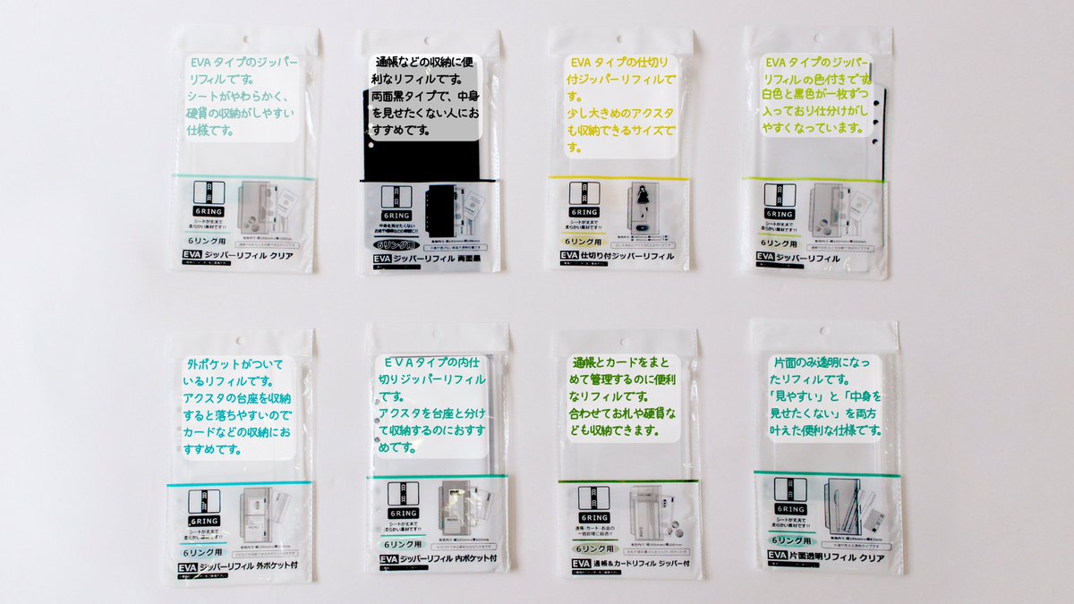 izumi_plastic's tweet photo. すっかり遅くなっちゃったけど、６リングのリフィル、全種類一覧作ったよ～👏👏🌟良かったら参考にしてね😊👍✨お取り扱いはセリアさんだよ～！ https://t.co/cMF07sPZ0X