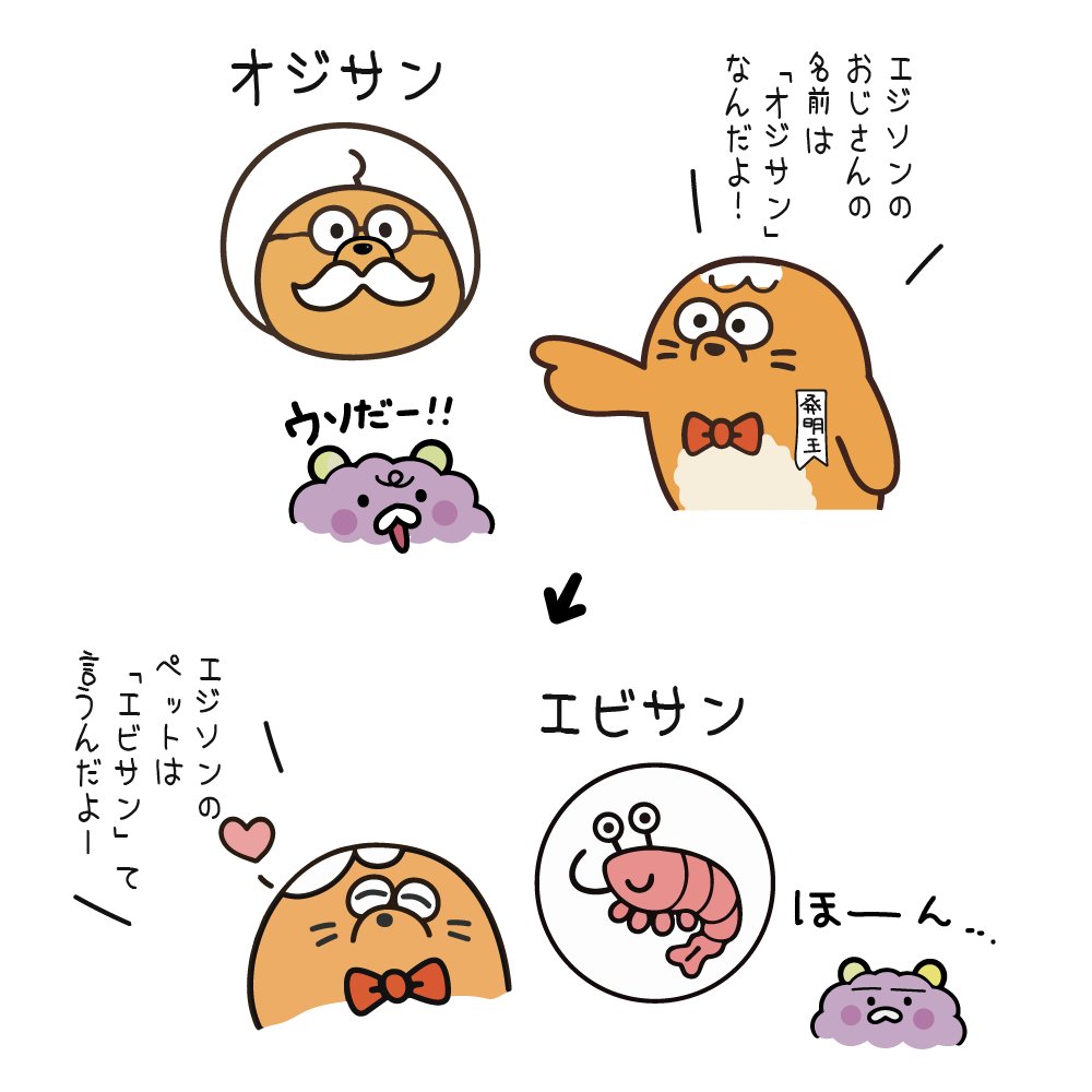 Mol_and_Beta's tweet photo. エジソンとオジサン https://t.co/cewKjhJnHF