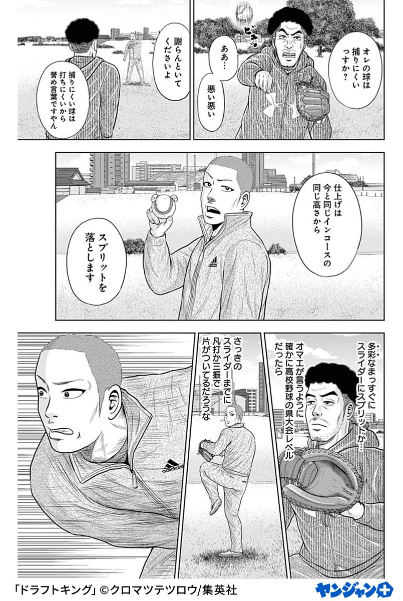 ynjn_PR3's tweet photo. 天才球児が強豪校を辞めた理由とは
（6/7）

▼続きはこちら▼
https://t.co/KU6PTyjjZr https://t.co/aGevr8sXCP