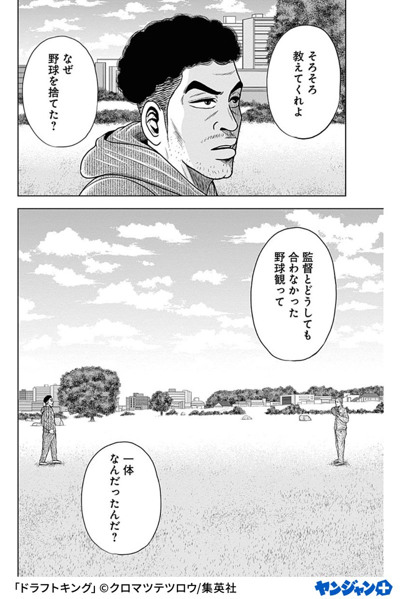 ynjn_PR3's tweet photo. 天才球児が強豪校を辞めた理由とは
（7/7）

▼続きはこちら▼
https://t.co/KU6PTyjjZr https://t.co/oIxGsa90Rz