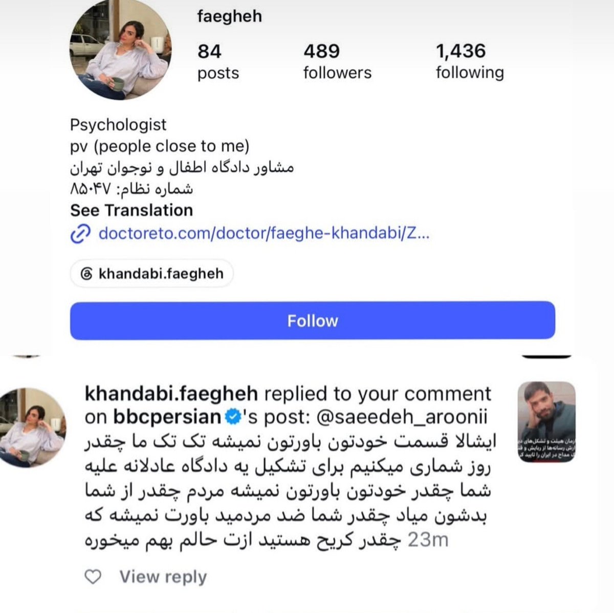 smnaghib's tweet photo. بیو رو ببینید،مشاور دادگاه اطفال و نوجوان تهران شماره نظام روانشناسی هم داره،بعد کامنتش رو هم بخونید!!!
پلیس فتا خوبی برادر جان،حفاظت قوه شما یه دستی برسون!
#اژه_ای https://t.co/ZjQ0gpOahC