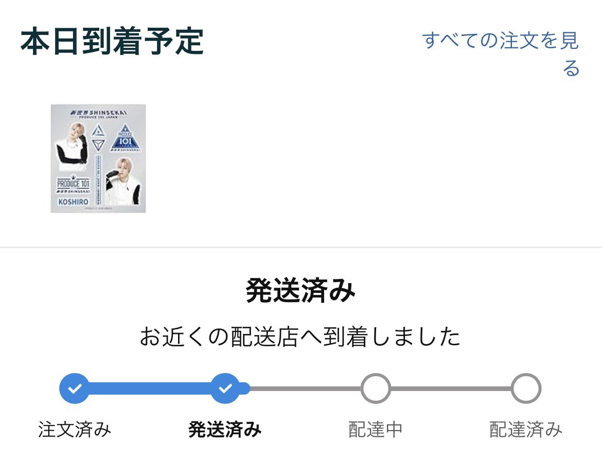 hrtz_nas2's tweet photo. この流れから届くことあるんだ…？？ https://t.co/cwbceH1cbx
