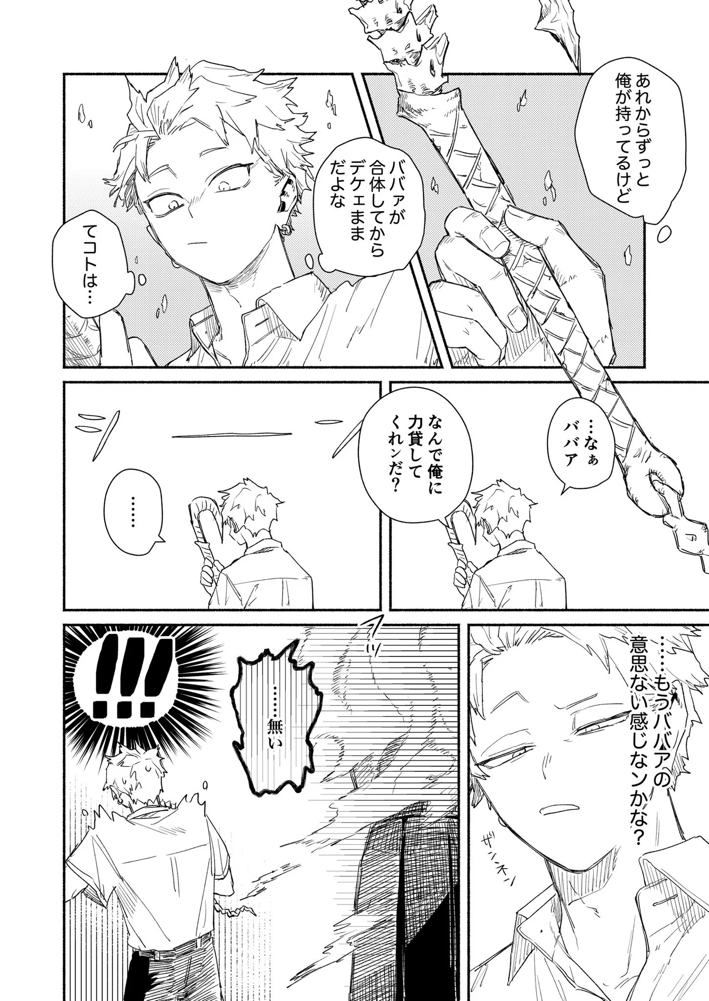 なずな@10/11南2こ64b (@naajuunaa) / X