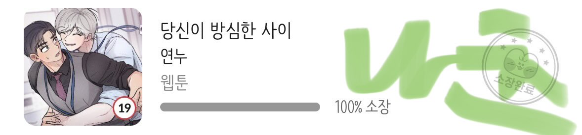v__e_b2's tweet photo. @yeonnu__01 당방사 외전 완결 못보ㄴH,,,가지ㅁr..(요) 성한해민부터 다운진태까지 너무 사랑스러운 아이들이였는데 떠나보내야한다니..돌아와주세요(?) 완결 축하드립니다 ˗ˋˏ ♡ ˎˊ˗ https://t.co/yqOJELRI4t