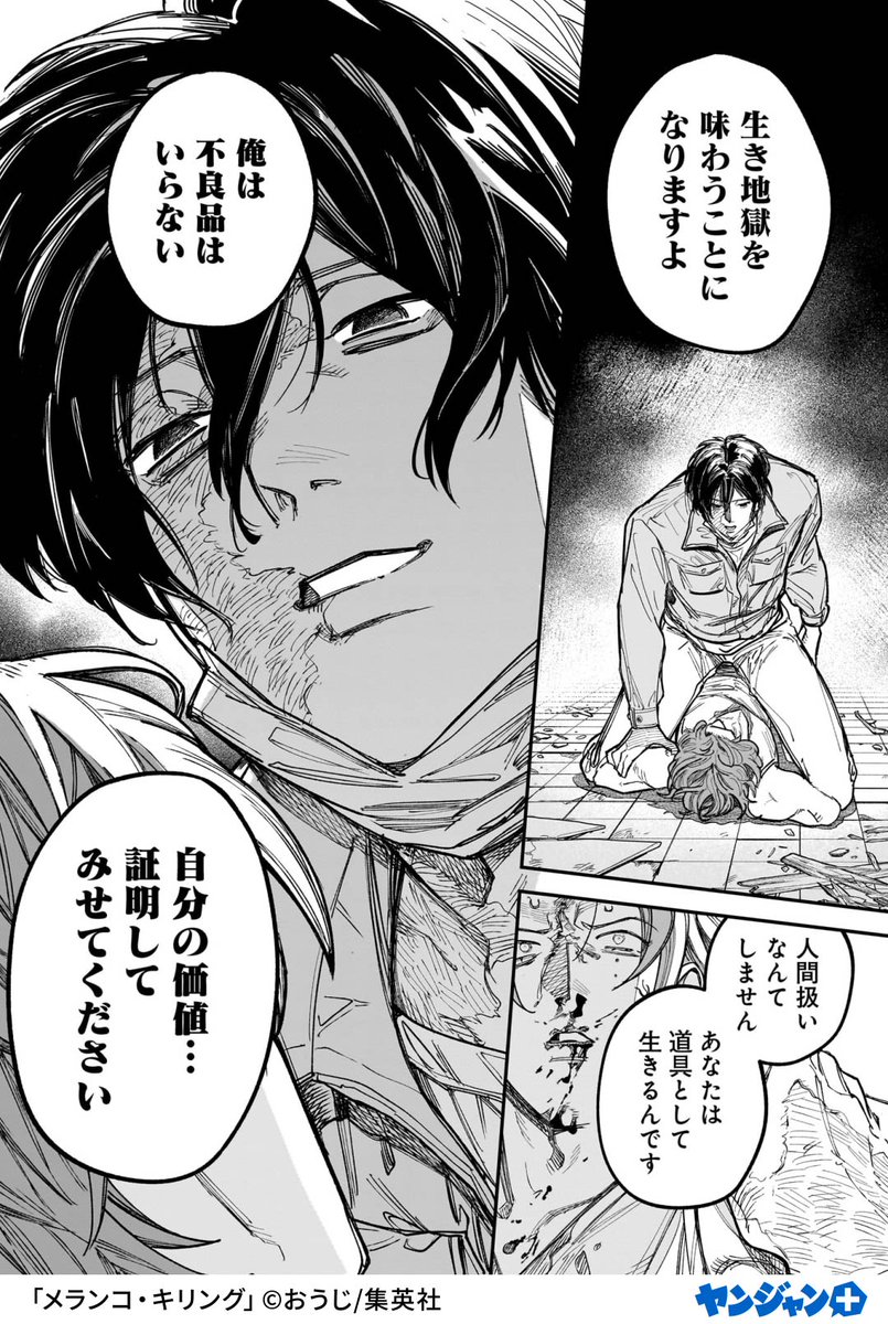 ynjn_PR3's tweet photo. 犯罪組織“鴟梟”の詐欺師・天嶺は人を騙すことで優越感に浸っていたが、ある日突然謎の男に囚われ…！？
（7/7）

▼続きはこちら▼
https://t.co/WZzSSeNT2F https://t.co/zN3RPBez9U
