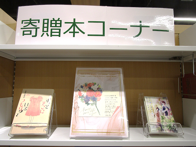 TsugaruLibrary's tweet photo. 【古矢永塔子さんから開館１０周年のお祝いが届きました】 
青森県出身の小説家、古矢永塔子(こやながとうこ)さんからつがる市立図書館開館１０周年を記念して本を寄贈していただきました。
お祝いのメッセージも添えられています。 
「寄贈本コーナー」にて展示していますので是非ごらんください！ https://t.co/Hj1SY2r7Og