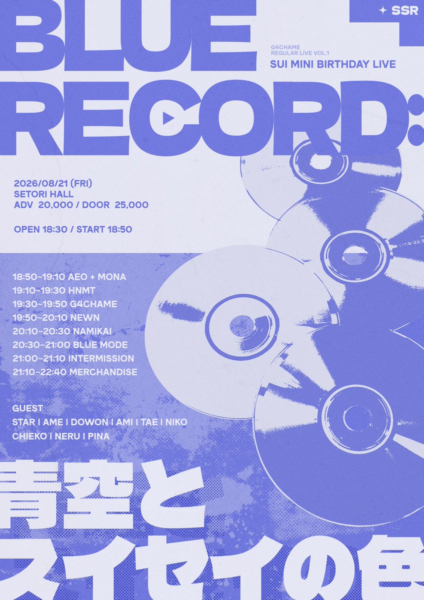 NEWN_OFCL's tweet photo. 【 #NEWN LIVE 정보 】
2026년 8월 21일 (금)
【SSR】 BLUE RECORD: 青空とスイセイの色
📍 세토리 라이브홀 (신촌로2안길 30 지하 1층)
🕒 OPEN 18:30 / START 18:50
🎫 ADV 20,000원 / DOOR 25,000원
🎁 예약 특전 🎁
뉴엔 스탬프 +1
☯️ NEWN 출연 정보 ☯️
LIVE 🎤 19:50 ~ 20:10
팬미팅 📸 21:10 ~ 22:20
🔗 https://t.co/ZWsXxdG44n