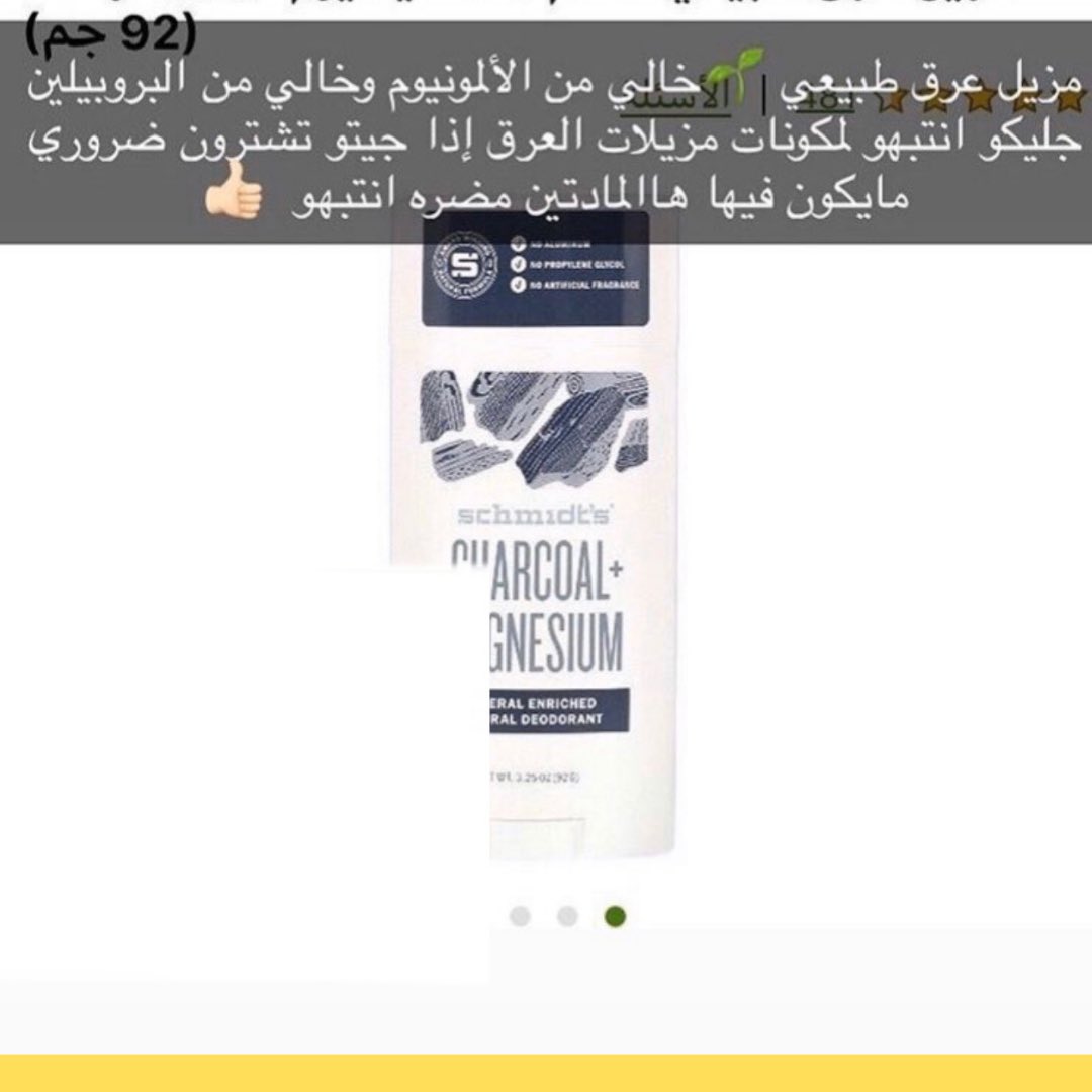 2022Reviews's tweet photo. مزيل العرق من كريستال هو بديل طبيعي وصحي لمزيلات العرق التقليدية في السوق. إنه مصنوع من مكونات معدنية ونباتية بنسبة 100٪ ويحتوي على الفحم النشط لقدرته على امتصاص الرائحة والرطوبة. كلها طبيعية وخالية من البارابين 
.
.
. https://t.co/80Vj2XUXGb