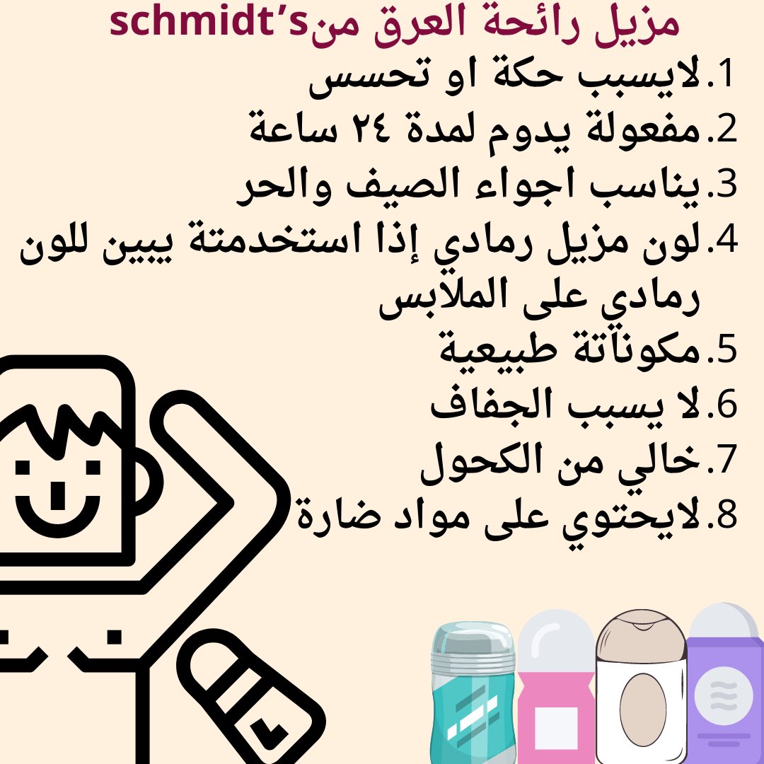 2022Reviews's tweet photo. مزيل العرق من كريستال هو بديل طبيعي وصحي لمزيلات العرق التقليدية في السوق. إنه مصنوع من مكونات معدنية ونباتية بنسبة 100٪ ويحتوي على الفحم النشط لقدرته على امتصاص الرائحة والرطوبة. كلها طبيعية وخالية من البارابين 
.
.
. https://t.co/80Vj2XUXGb