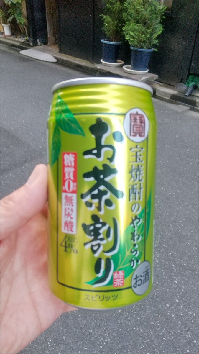 mt11128808's tweet photo. 機種変しに携帯ショップ行ったけど、オプション割りやらなんちゃらで途中からゲロ吐きそうになったから諦めてお茶割り飲む事にした🍻 https://t.co/3Me36w5tNm