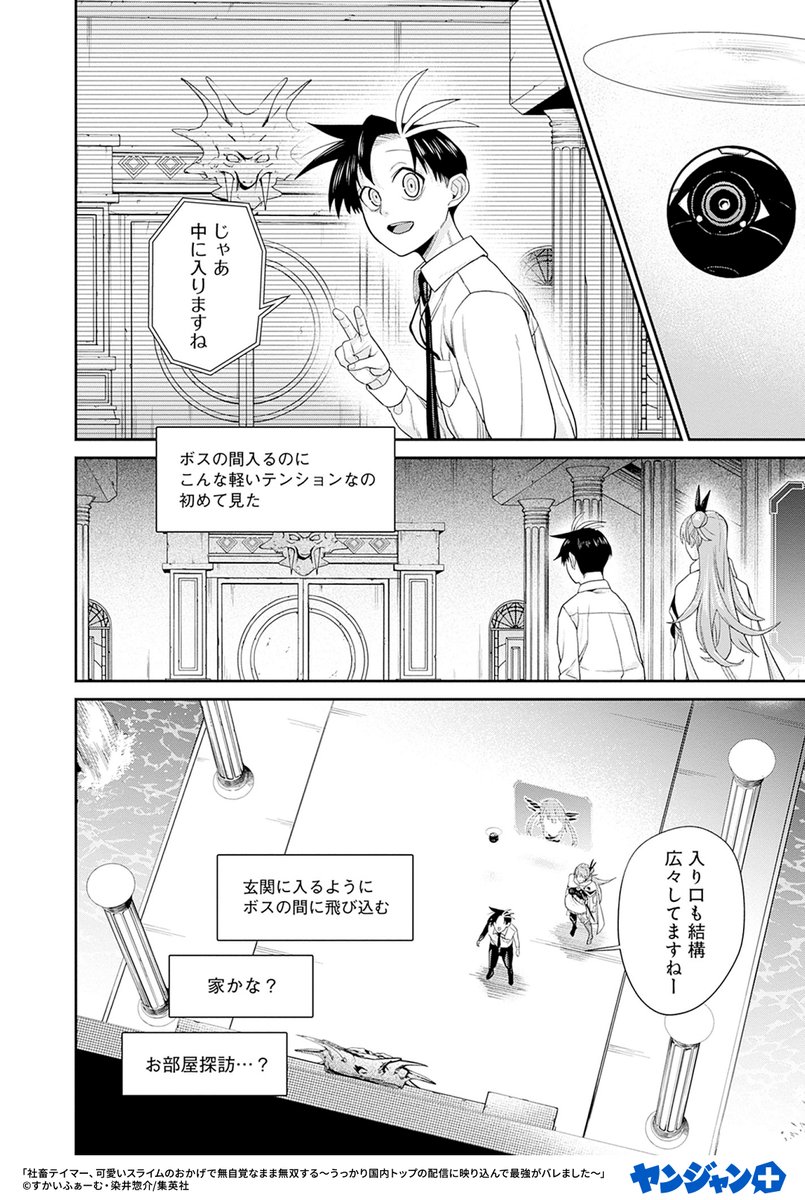 ynjn_PR3's tweet photo. 冴えない社畜と可愛いスライムが強大なケルベロスと対峙!?
（6/7）

▼続きはこちら▼
https://t.co/8DIiEshQC8 https://t.co/C7LF2J9udp