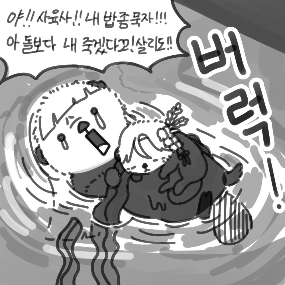OceanPoison2's tweet photo. 블리치 드림 - 절박한 외침

ⓒ허흨님 https://t.co/BxPbTVVieu