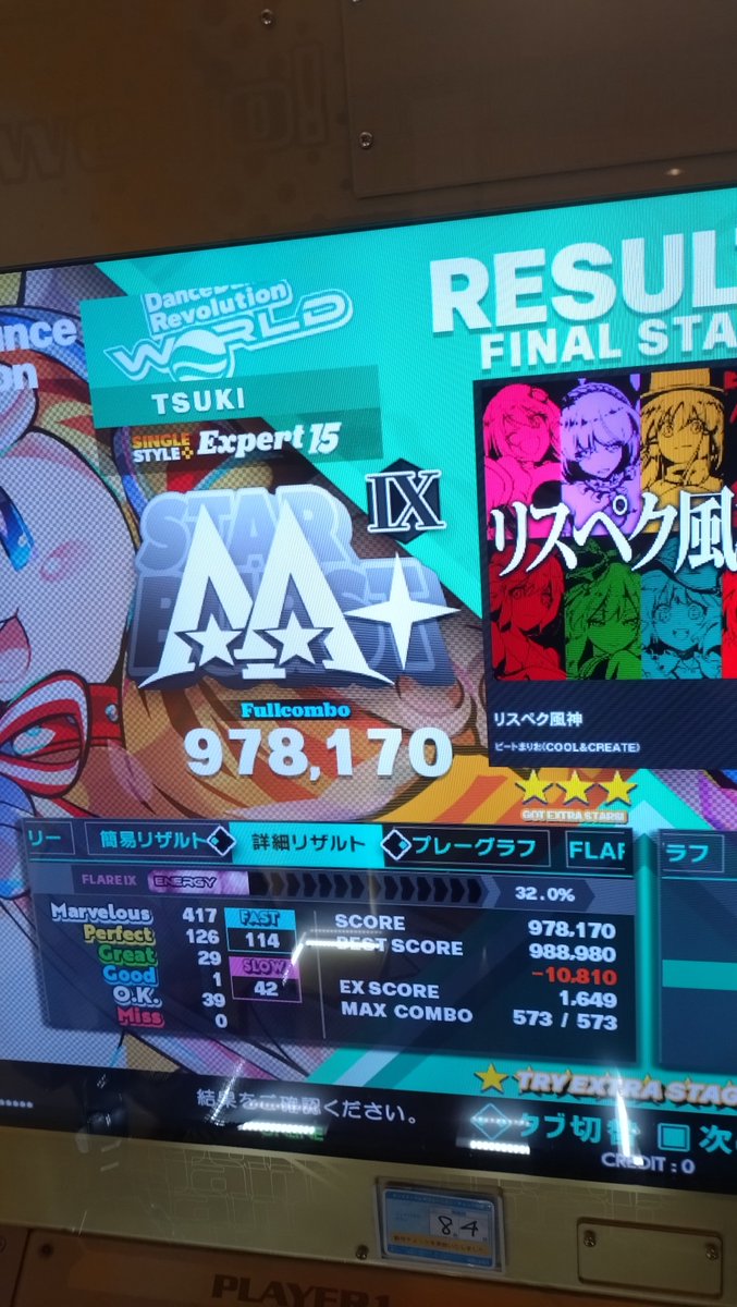 TSUKI_DDR's tweet photo. 初15フレア9クリアと、バカ難しい15に特攻してみた結果 https://t.co/alkaIlTvCK