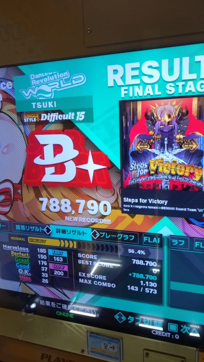 TSUKI_DDR's tweet photo. 初15フレア9クリアと、バカ難しい15に特攻してみた結果 https://t.co/alkaIlTvCK