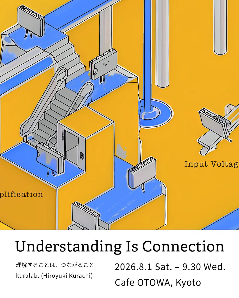 kuralab_project's tweet photo. 作品展のお知らせ《Understanding Is Connection - 理解することは、つながること》kuralab.（Hiroyuki Kurachi） 会期：2026年8月1日（土）〜9月30日（水）11:30〜18:00 不定休｜会場：Cafe OTOWA 〒605-0846 京都市東山区五条橋東6-583-31 https://t.co/byrjcgT1We https://t.co/hEyUGRuSRD