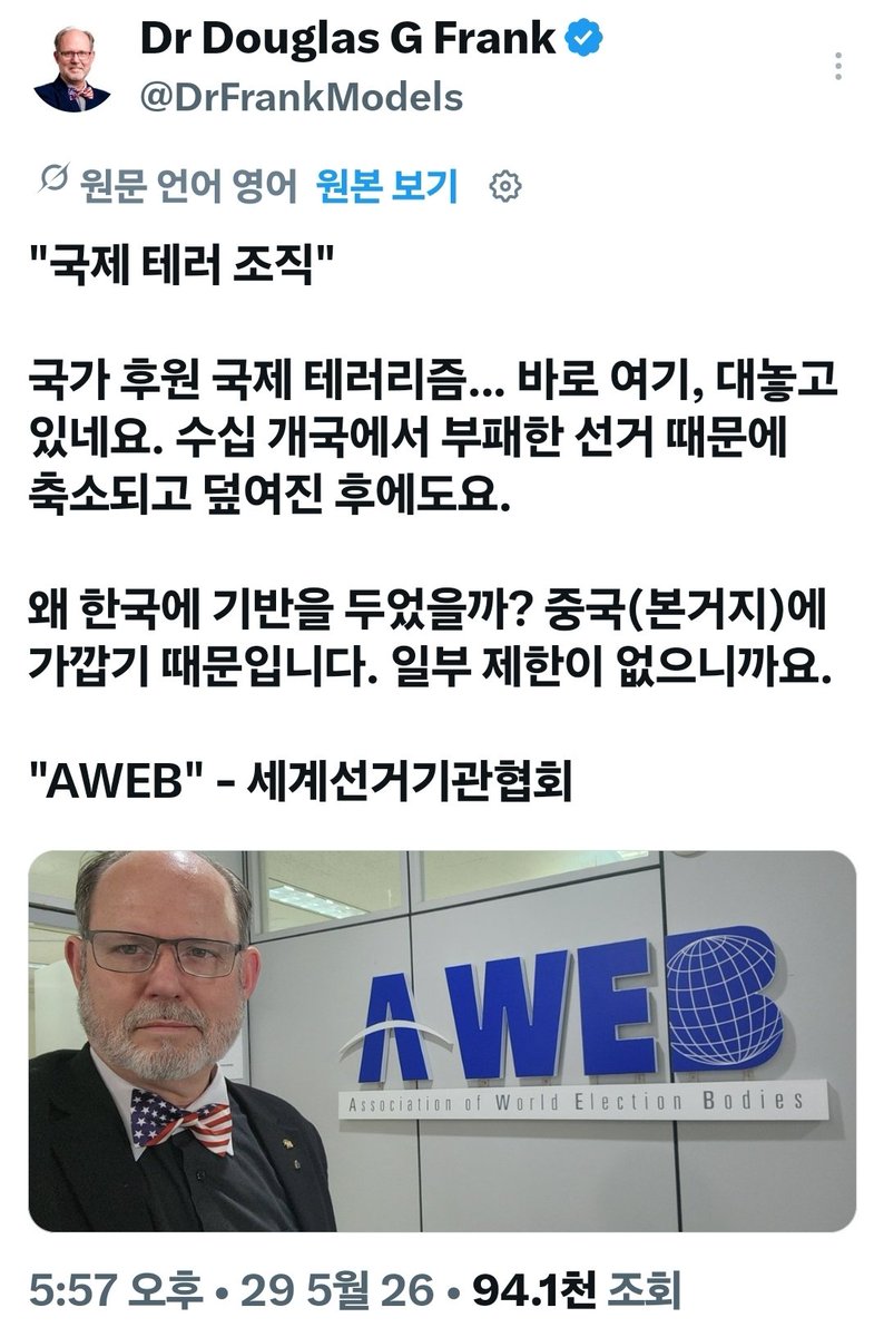 JCW_1203's tweet photo. 후안 오 사빈이 마이클 제이코와의 인터뷰에서 
중국이 A-WEB을 전세계의 선거에 영향을 미치는 도구로 사용했다고 말했다

111개의 회원국.
미국 2020 중국개입 부정선거
대량학살...콩고에서 1,000만명, 우간다에서 2,000만명 

대한민국의 A-WEB. https://t.co/gbFeQ5xMlj