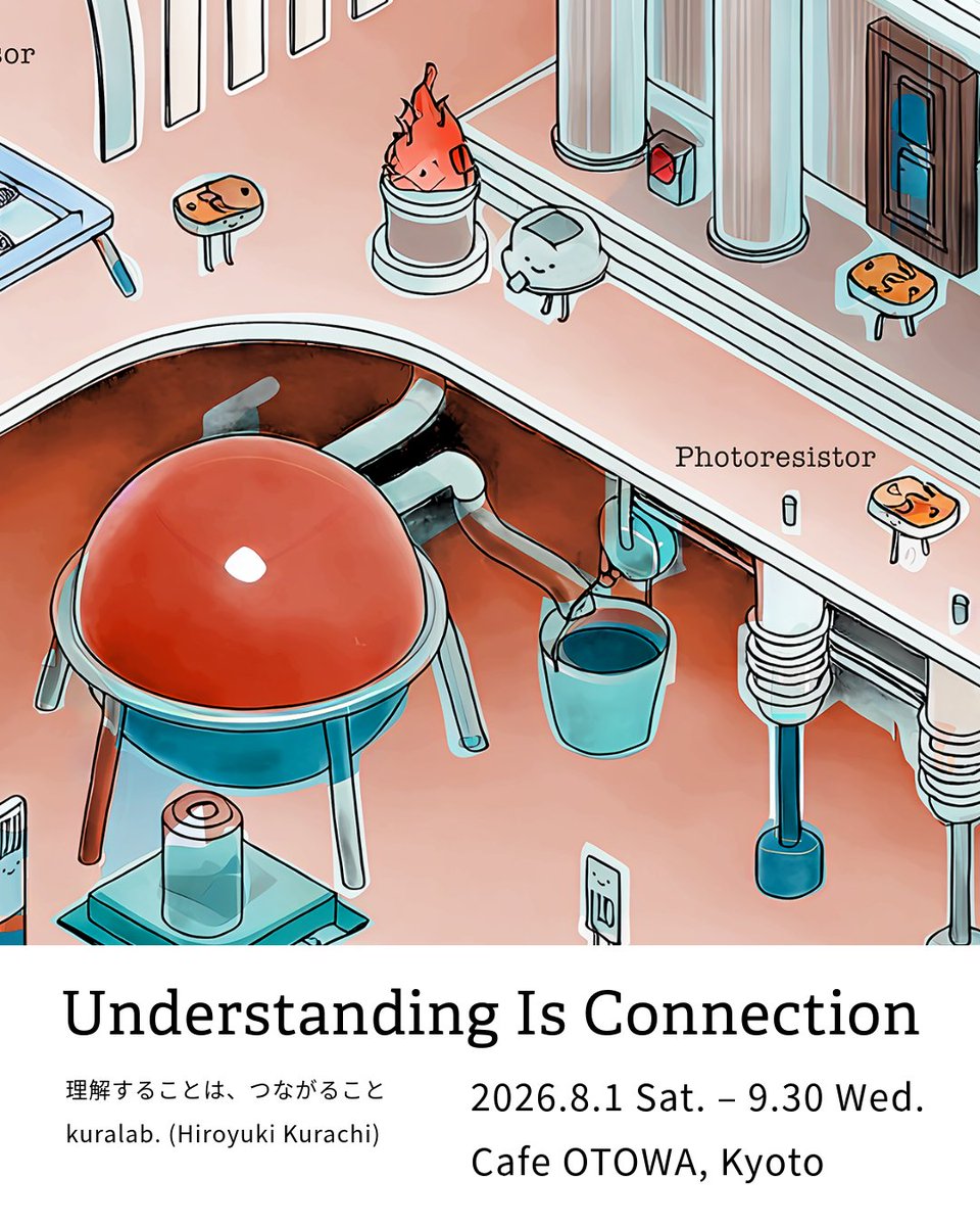 kuralab_project's tweet photo. 作品展のお知らせ《Understanding Is Connection - 理解することは、つながること》kuralab.（Hiroyuki Kurachi） 会期：2026年8月1日（土）〜9月30日（水）11:30〜18:00 不定休｜会場：Cafe OTOWA 〒605-0846 京都市東山区五条橋東6-583-31 https://t.co/byrjcgT1We https://t.co/AXSuAFk7VD