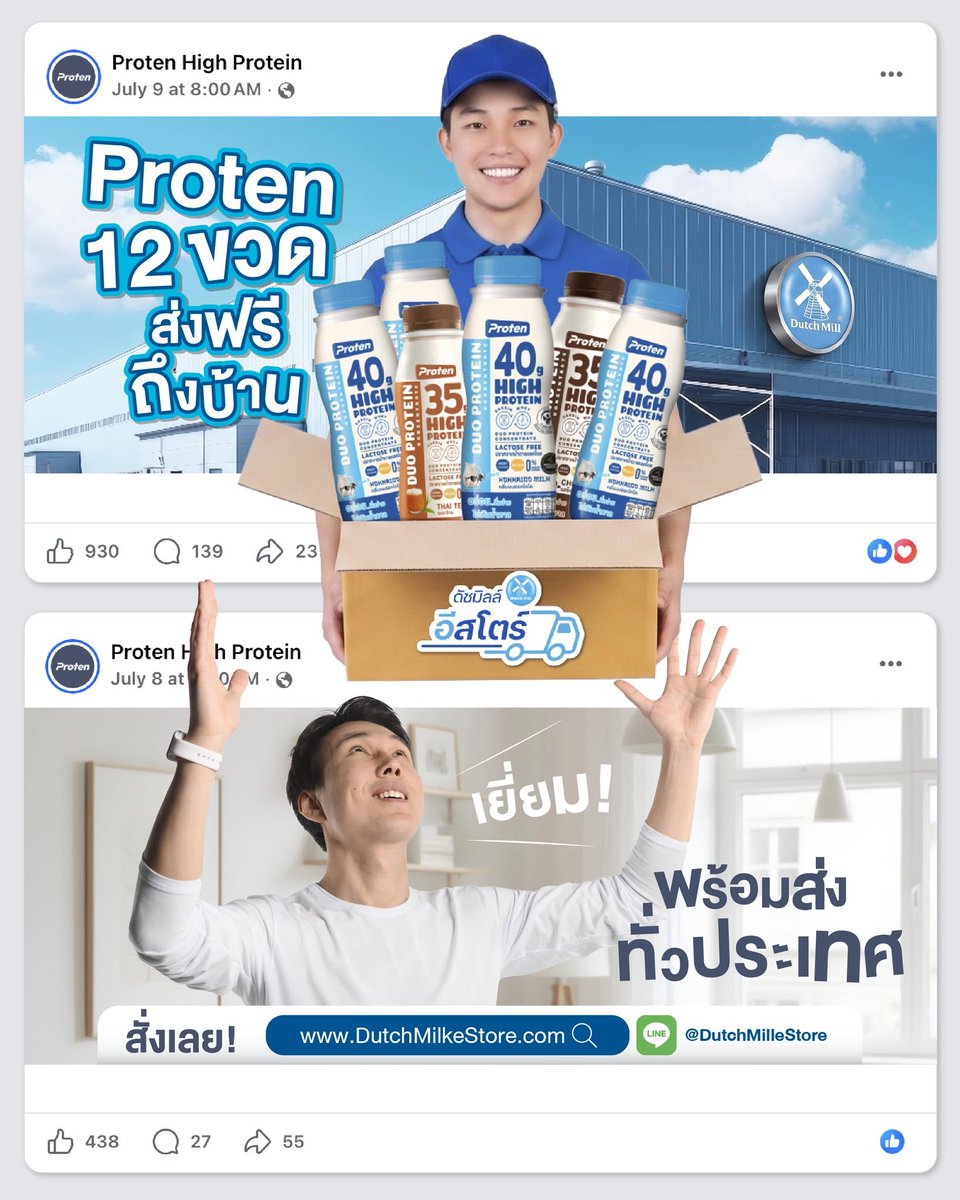 ProtenHiProtein's tweet photo. งานนี้ไม่ต้องหา เพราะเราส่ง Proten ตัวแรร์ ให้ถึงบ้าน! 🚚💨
.
อยากจะตุนโปรตีนเท่าไหร่ก็สั่งได้เลย ไม่เสียเวลา สั่งผ่าน Dutch Mill eStore สะดวกกว่าเดิม 
✅ สั่งง่ายได้ 24 ชม. 
✅ สินค้าดีจากดัชมิลล์ ส่งตรงถึงบ้าน 
✅ สั่งก่อน 12.00 น. ได้รับของวันถัดไป*
✅ สั่งครบ 580 บาท ส่งฟรี ทั่วประเทศ
.
อยากเติมของเข้าบ้าน คลิกเลย
https://t.co/TTf1Oilq03
หรือแอด LINE: @DutchMilleStore
https://t.co/UEeNmXsgxt
.
*ระยะเวลาการจัดส่ง: พื้นที่ กทม. และปริมณฑล หลังทำรายการสั่งซื้อสำเร็จจะได้รับสินค้าภายใน 1-3 วันทำการ, ต่างจังหวัด 3-4 วันทำการ ไม่รวมเกาะพื้นที่ห่างไกล เงื่อนไขเป็นไปตามที่บริษัทฯ กำหนด
.
#Proten #ProtenHighProtein #โปรตีน2จังหวะ #โปรตีนที่ทุกคนรอคอย