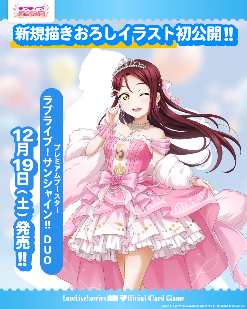ラブカ公式】ラブライブ！シリーズ オフィシャルカードゲーム on X