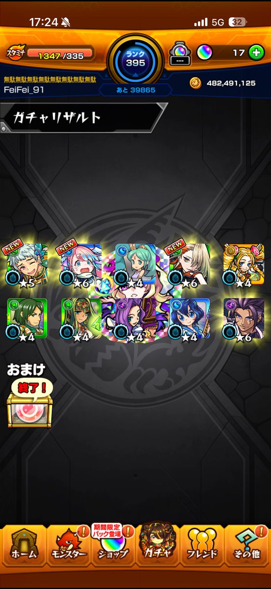 Fei_Fei_91's tweet photo. チャレンジ10連だったけど100連分の価値ありそう https://t.co/LQsCVYbGzO