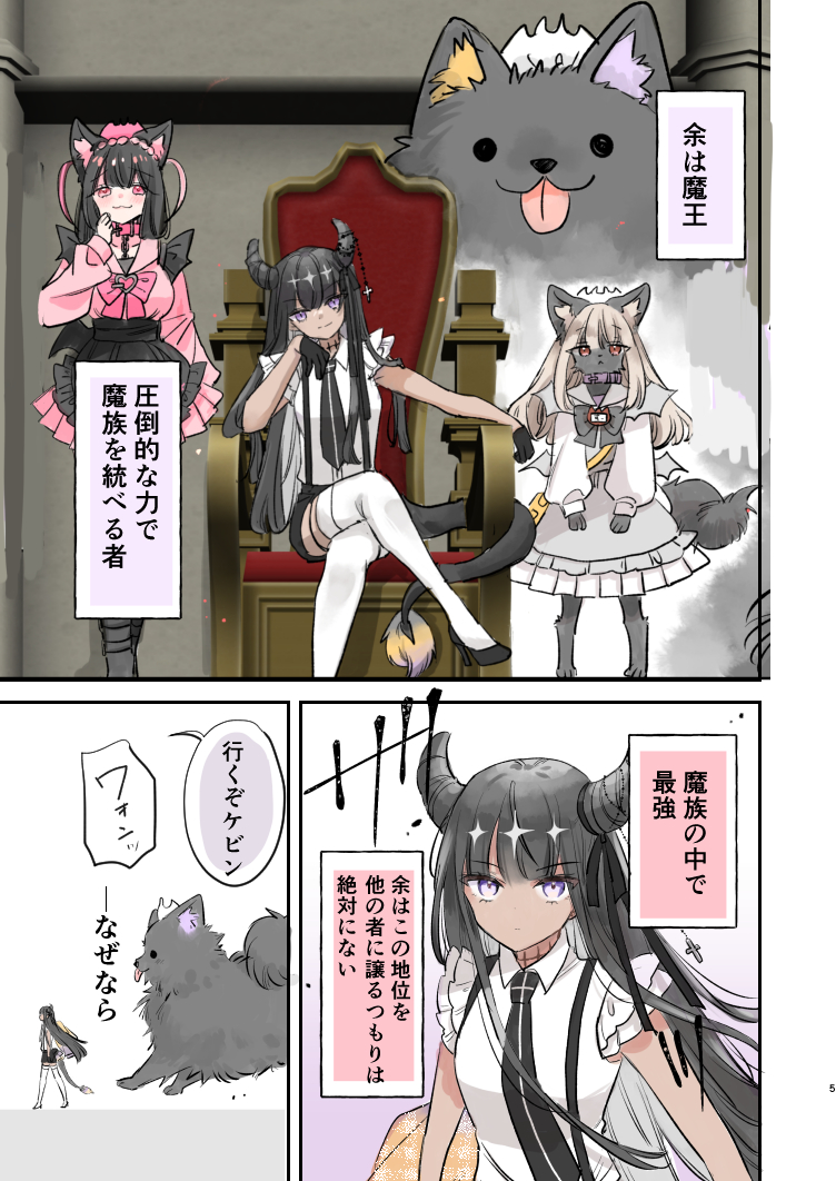 mitokuma's tweet photo. 勇者に恋する魔王様(1/2) https://t.co/sIi87DQlxt