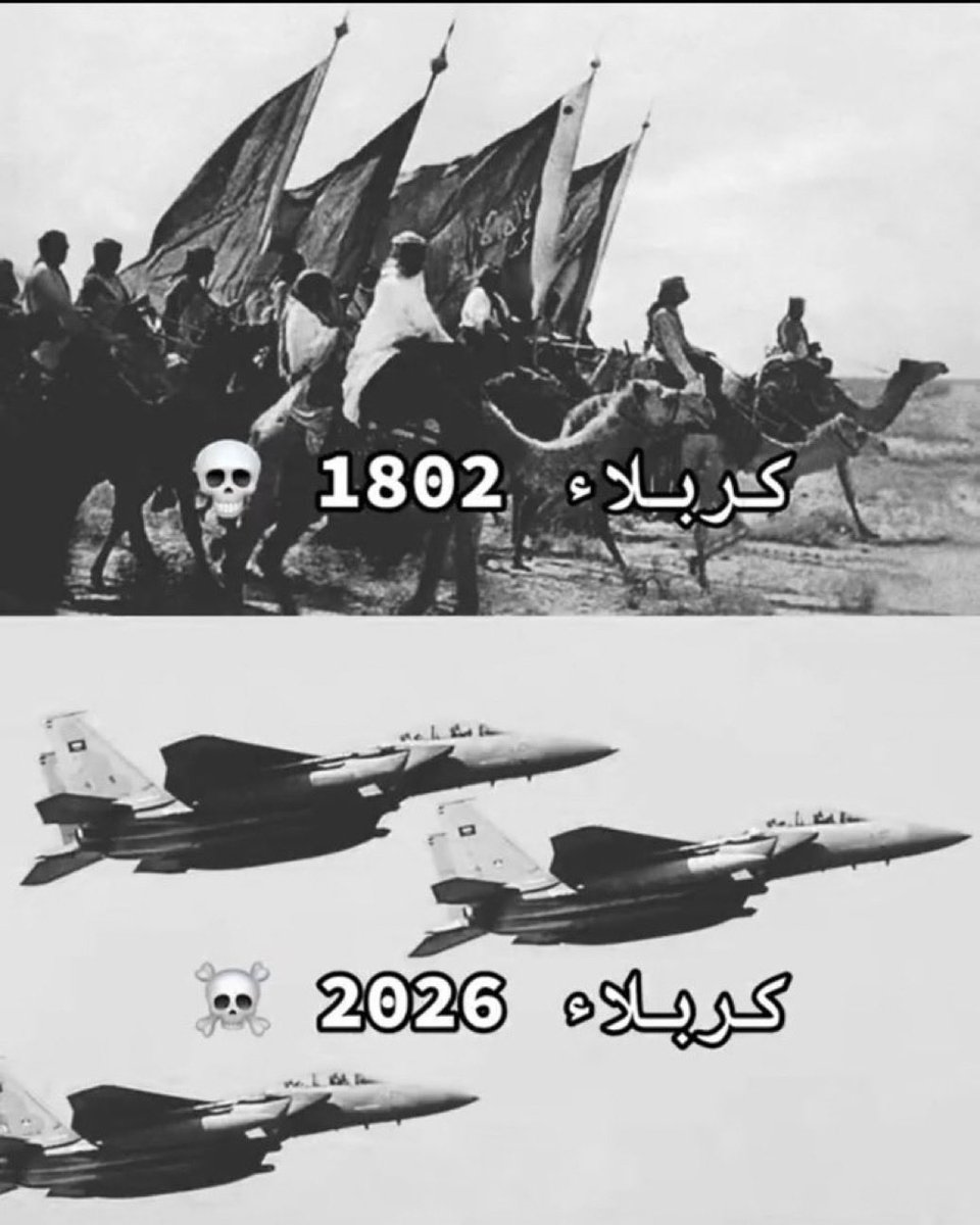 Al_anzee2's tweet photo. @BdallhTarsh 1802  شخطكم ابن سعود 
و 2026  دككم بكربلاء ابن سلمان الفجر 🤣🤣🤣 https://t.co/gtBjzvJmfq