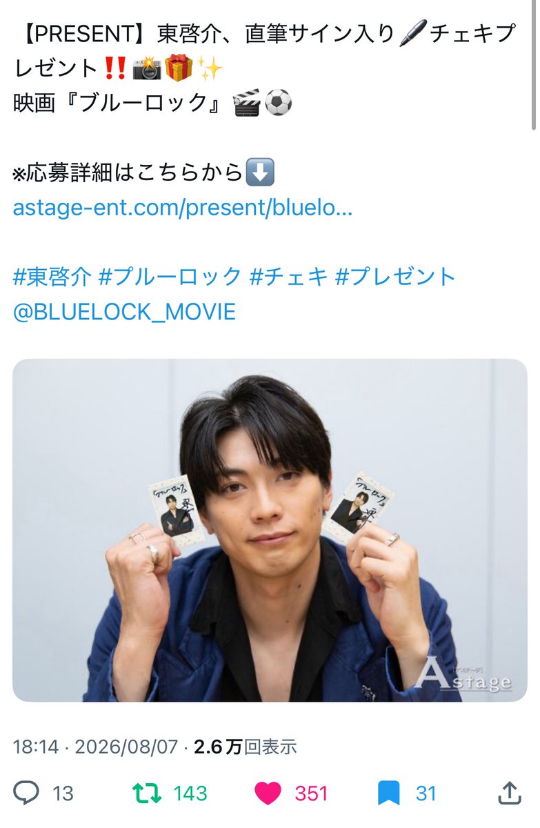 k_nyan07__'s tweet photo. 【東啓介 チェキ希望 】です！

素敵なインタビュー記事をありがとうございます(  i꒳​i )
東さんがどのようにこの作品に取り組んできて、それをどう映像で魅せていくのかという所を知ることが出来て本当に嬉しい限りです😭💘

フォロー&amp;リポスト済みです⚽️👑✨
素敵なご縁がありますように߹ㅁ߹)♥ https://t.co/JwMbCmJjzF