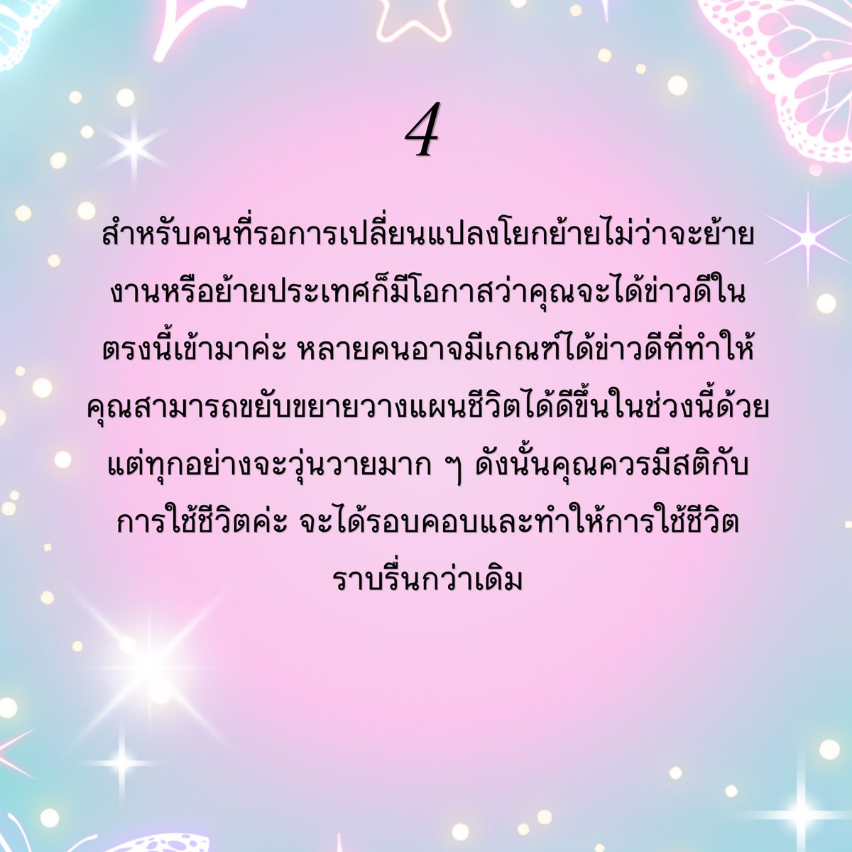 thisisnantarot's tweet photo. https://t.co/2n24IwbMbi