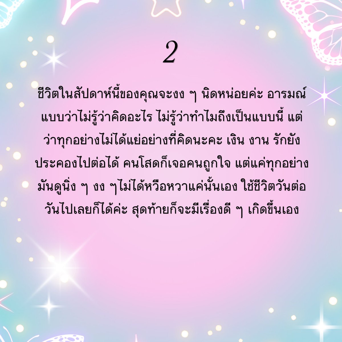 thisisnantarot's tweet photo. https://t.co/2n24IwbMbi