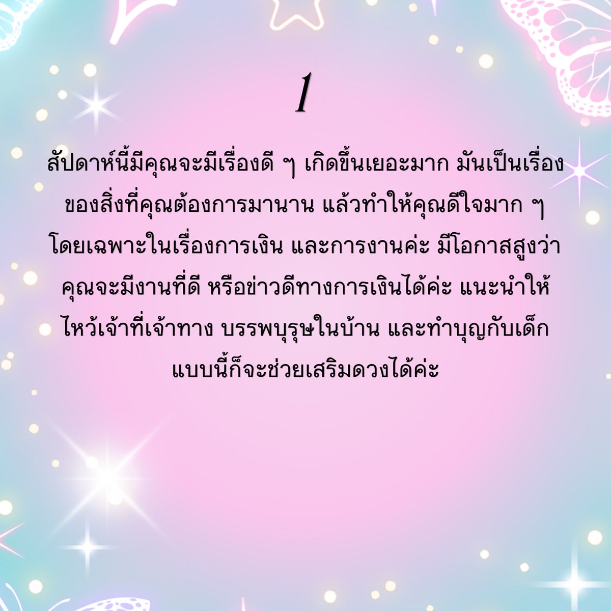 thisisnantarot's tweet photo. https://t.co/2n24IwbMbi
