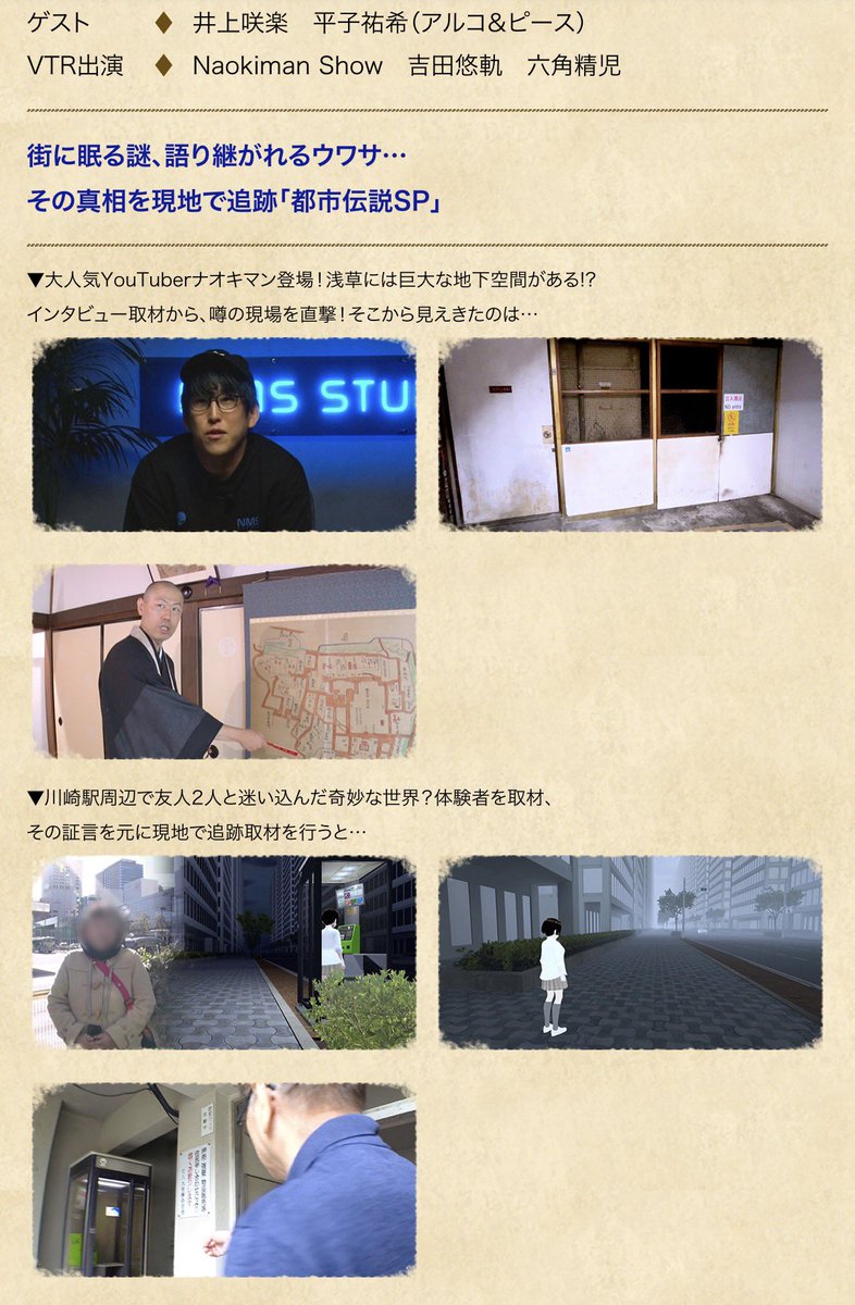 sakai_room2's tweet photo. いよいよ明後日！8/12（水）19:00〜フジテレビ『世界の何だコレ！？ミステリー』に、吉田会長と出演します。光栄！スタジオに平子さんも！？どうも！12年前にANNで出待ちした俺です！多分TVerでも観れます！観てね！

https://t.co/bOU1I0ZV6j https://t.co/tf93ndYyYY