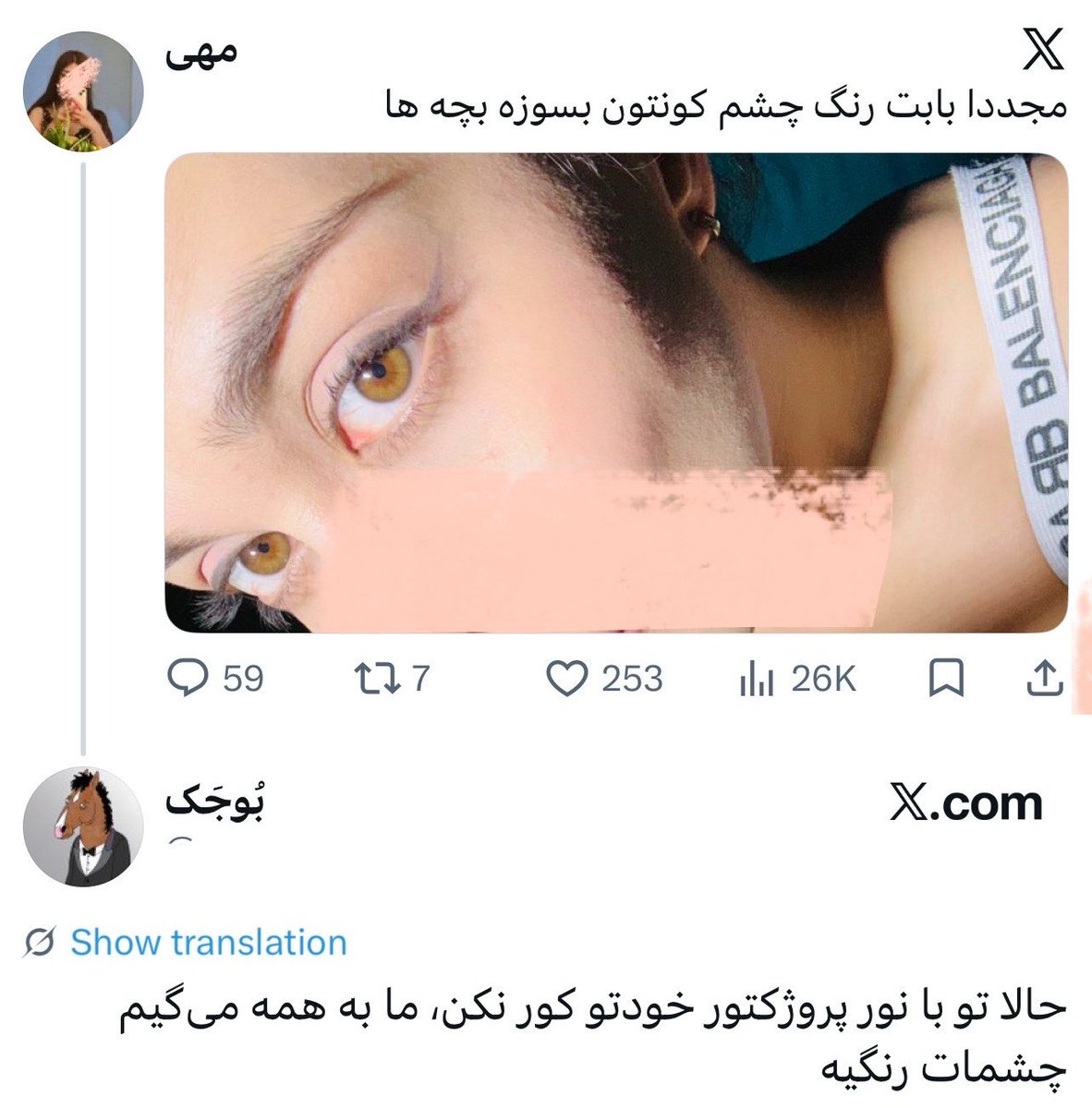 ContextPersian_'s tweet photo. https://t.co/vnPlAsyUii