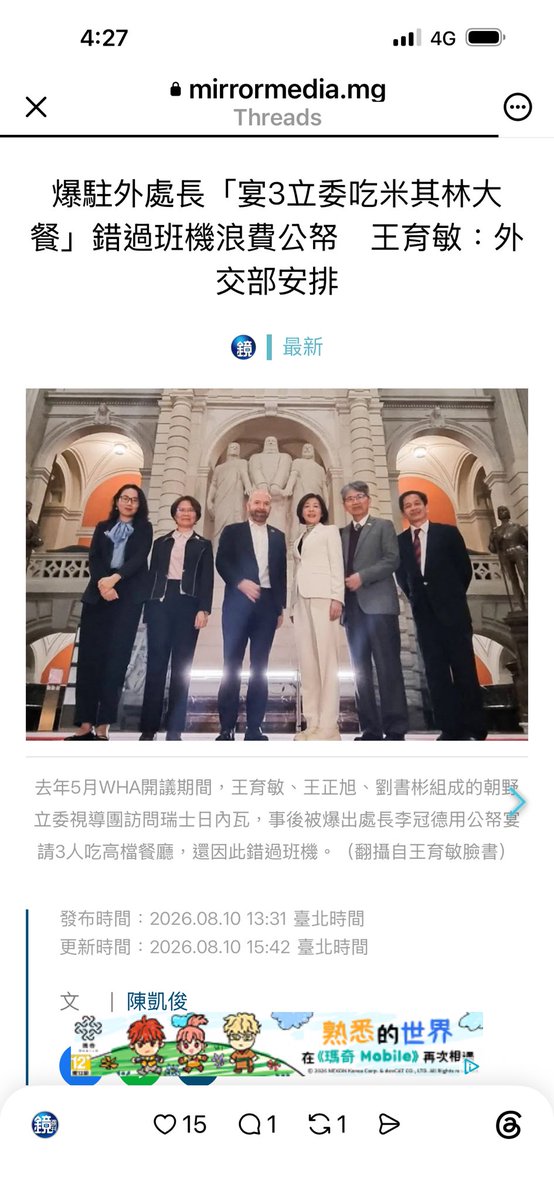 Janina02573746's tweet photo. 米其林你們三個吃，鍋要外交部背 https://t.co/oDOPmdL55E