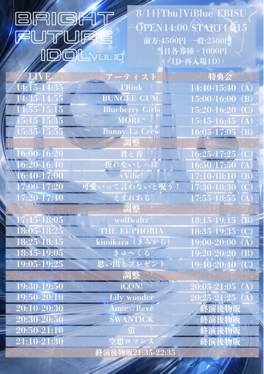 明日のライブはこちらです！！ 2回しです！平日ですがiCON!のライブ見