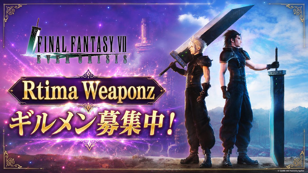 rhyme_monsta's tweet photo. 【ギルメン募集中】Rtima Weaponz
サ終まで一緒に遊んでくれるメンバーいらっしゃいませー☀️🌊
#FF7EC #FF7 https://t.co/s0I7HNH57x