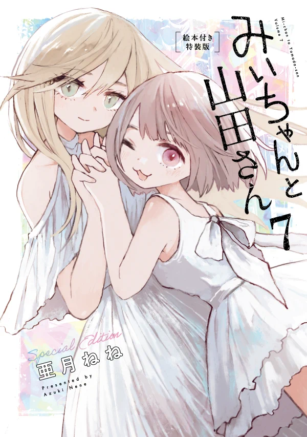 みいちゃんと山田さん【公式】🐹 (@miichan_joho) / X