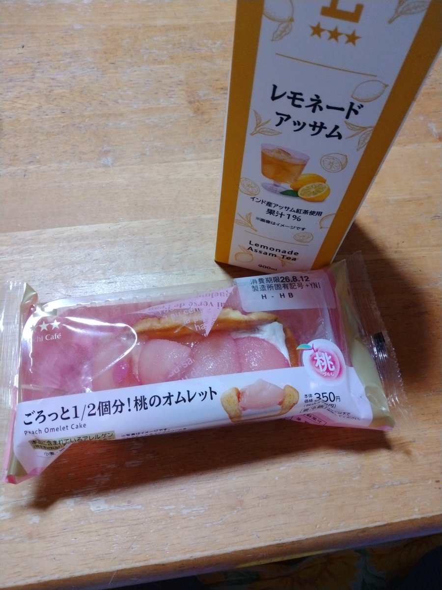 zuzuzuit's tweet photo. 最近はローソン関係者のような投稿になってますが😅
｢レモネードアッサムティー｣と｢ごろっと1/2個分！桃🍑のオムレット｣、とても美味しかったです！ https://t.co/sMcuLyz7wq