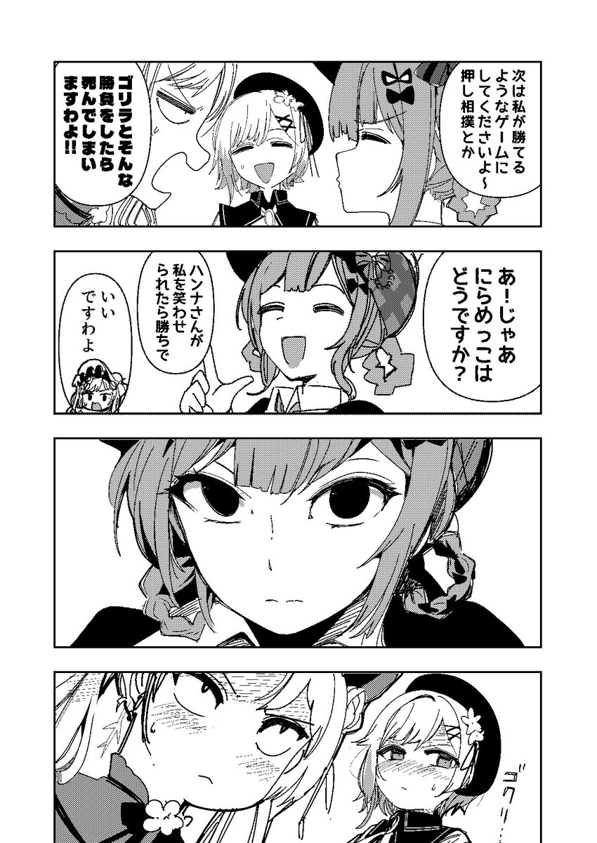arohaJ's tweet photo. 橘シェリーがにらめっこする漫画　#まのさば https://t.co/P0KvTv9qtx