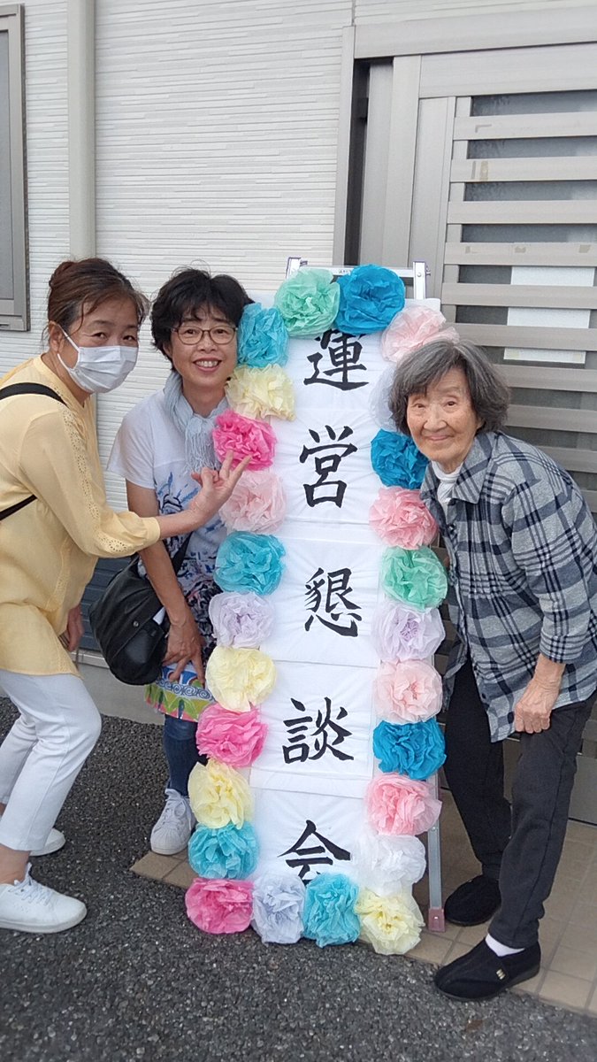 kai_frontier's tweet photo. 甲斐の憩の夏祭り、皆様とても楽しまれていました😄✨✨#フロンティアの介護 #甲斐の憩 #夏祭り #介護施設 https://t.co/36qcdVXMjg