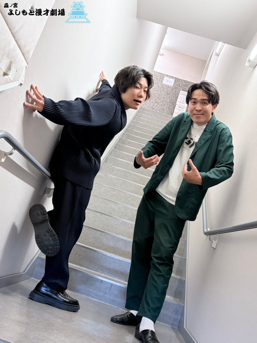 morinomiya_mngk's tweet photo. 【🌟森ノ宮マンゲキお笑いライブSP🌟】
本日もご来場ありがとうございました🙇

本日のお写真は #9番街レトロ ✨

表情豊かなお二人☺️
カメラを向けたら慣れた様子ですぐにポーズをいただけました💞

森ノ宮よしもと漫才劇場では毎週末/祝日に「森ノ宮マンゲキお笑いライブSP」を開催中♪
さらに、お盆期間は平日も「森ノ宮マンゲキお笑いライブお盆SP」を開催しております！
東京から豪華ゲストも多数出演いたしますので、是非ご来場ください👣

＃森ノ宮
＃森ノ宮マンゲキ
＃森ノ宮よしもと漫才劇場