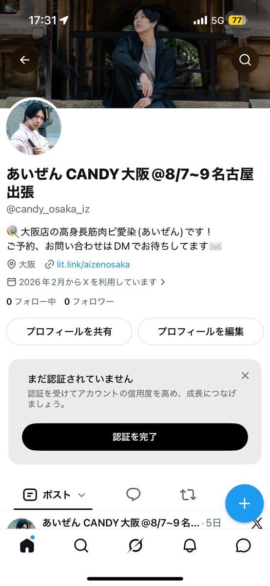 CANDY_aizen's tweet photo. 凍結されました🧊 https://t.co/d3zEVa1j5H