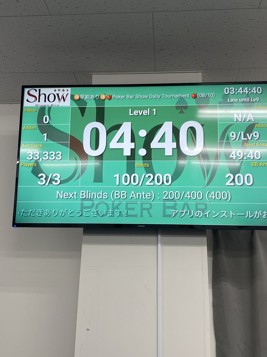 PokerBarShow's tweet photo. 🍎Daily Tournament🍎

3名様でスタート致しました！！

🈹早割あります！！

ガッツリポーカーしましょう‼️

⏰レイトは21:00⏰ https://t.co/tUBI8RLwKW