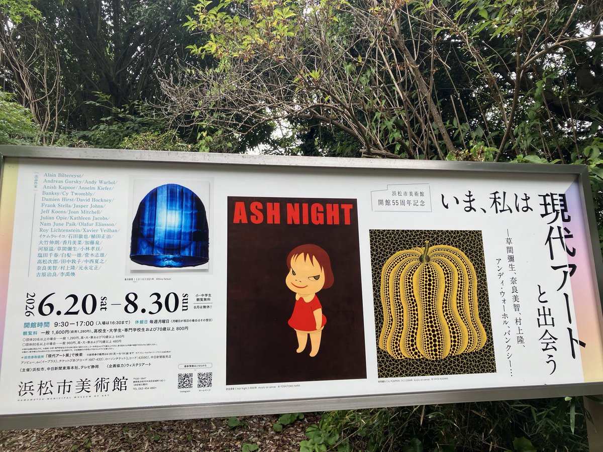 seikoudoku2000's tweet photo. 浜松城ついでの浜松市美術館、奈良美智さんのASH NIGHTの絵、すげー見応えあったし、多分生で見たのは初めてなアンディ・ウォーホールも、すげー好きなやつで大満足 🖼️
ASH NIGHTなグッズが何も無かったのだけがちょいと残念 https://t.co/G8SEhYz9dR
