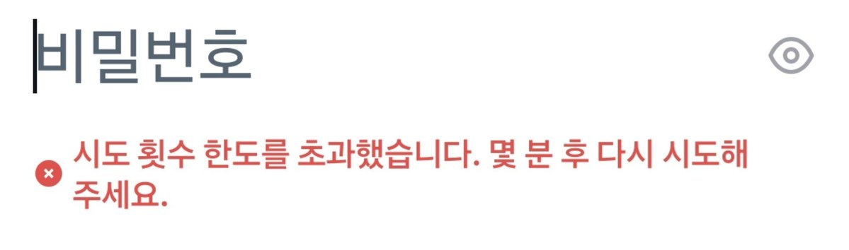 So__Cool_human's tweet photo. 아뻑킹일론 강제로그아웃되어서 비번 여러번 입력햇는데 이제야 기억남 https://t.co/bHsKe3syuI