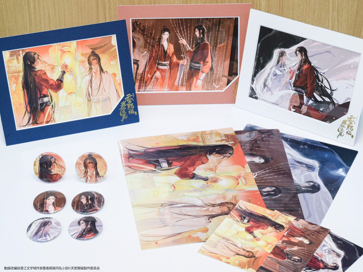 tgcf_animeex's tweet photo. /⋰
「アニメ天官賜福展 -天地流光-」
  新グッズ情報🦋
\⋱
 
東京会場より
ショートムービー記念イラストを使用したグッズが登場✨
美麗イラストのグッズをぜひ手に入れてください👜

詳細は公式HPをチェック✅
https://t.co/XJT1kITtIP
 
#天官賜福アニメ #天官賜福 https://t.co/mAOl9b69eB