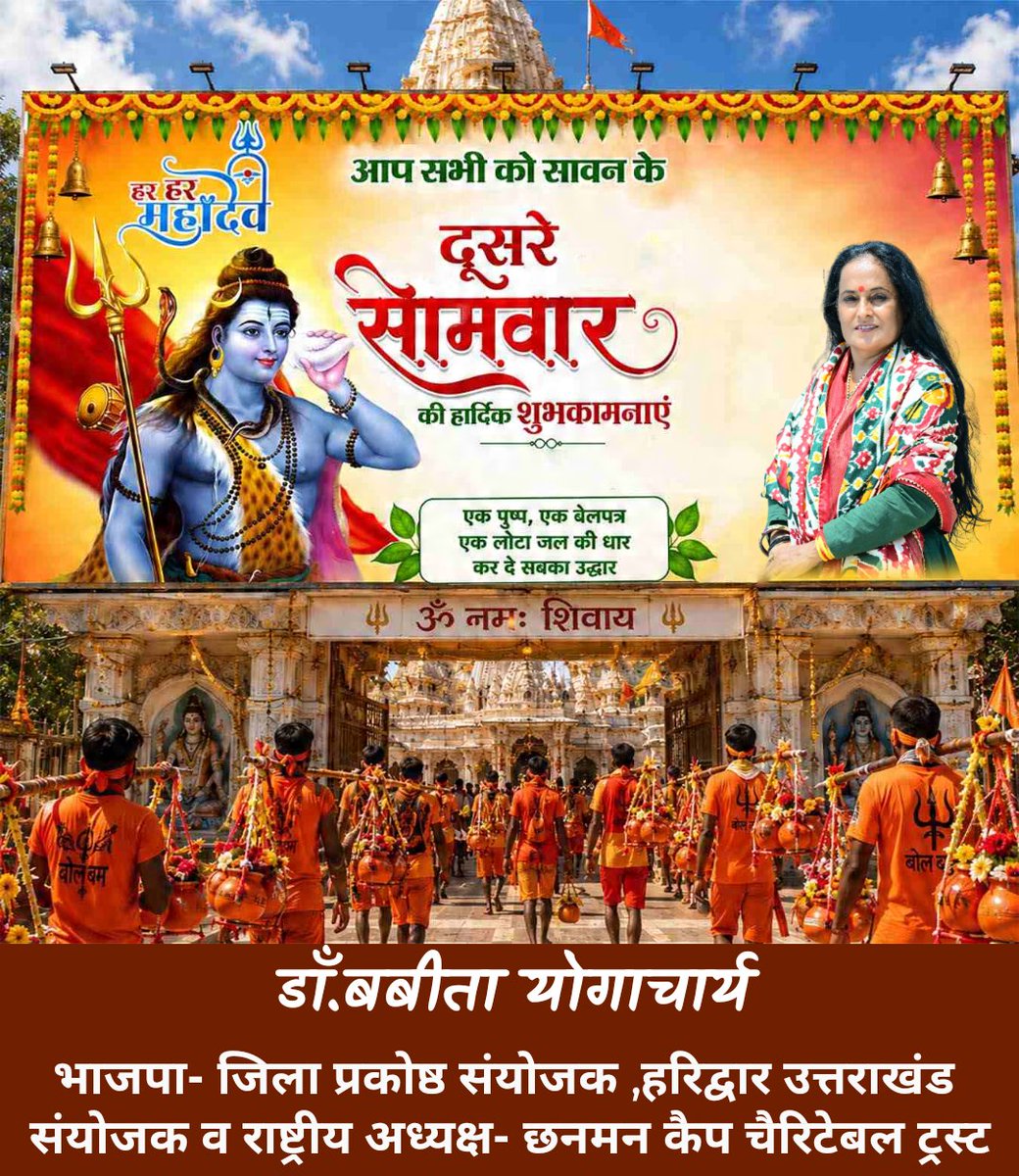 bbhatia103_mpys's tweet photo. जय भोलेनाथ https://t.co/jyYRYs6OeL