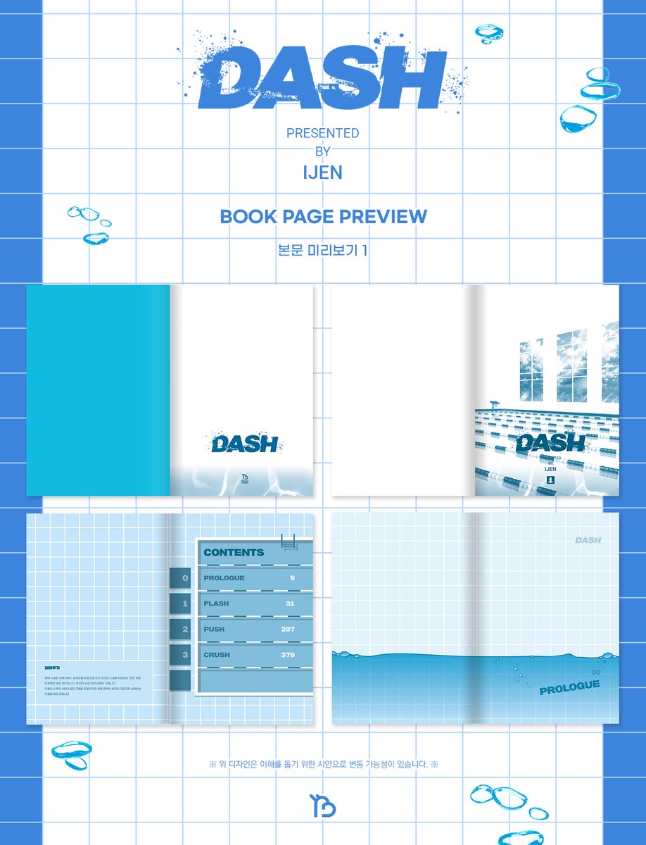 bunnyndragon's tweet photo. [📸] 『DASH』소장본 본문 디자인 미리보기

내지 전체 2도 인쇄로 제작됩니다. ◡̈

🌊DASH의 청량함을 담은
물빛 포인트로 만나보세요🩵

➨아코샵 예약 구매 : https://t.co/c258rvy40V 
➨OVERSEAS : https://t.co/VNLFxPhmPE

#대쉬 #DASH #이젠 #ijen
#대쉬_소장본 #BNNDedition https://t.co/YtK7gxWE1F